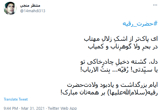 حضرت رقیه (س)