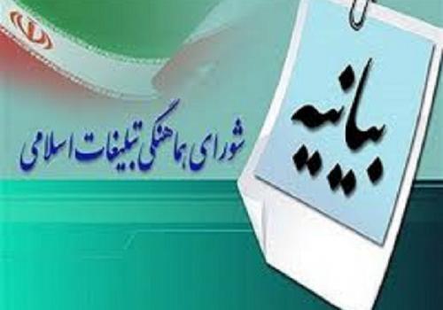 دوازده فروردین نماد مردم سالاری است