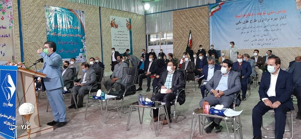 بهره‌برداری از کارخانه کاشی و سرامیک در آباده