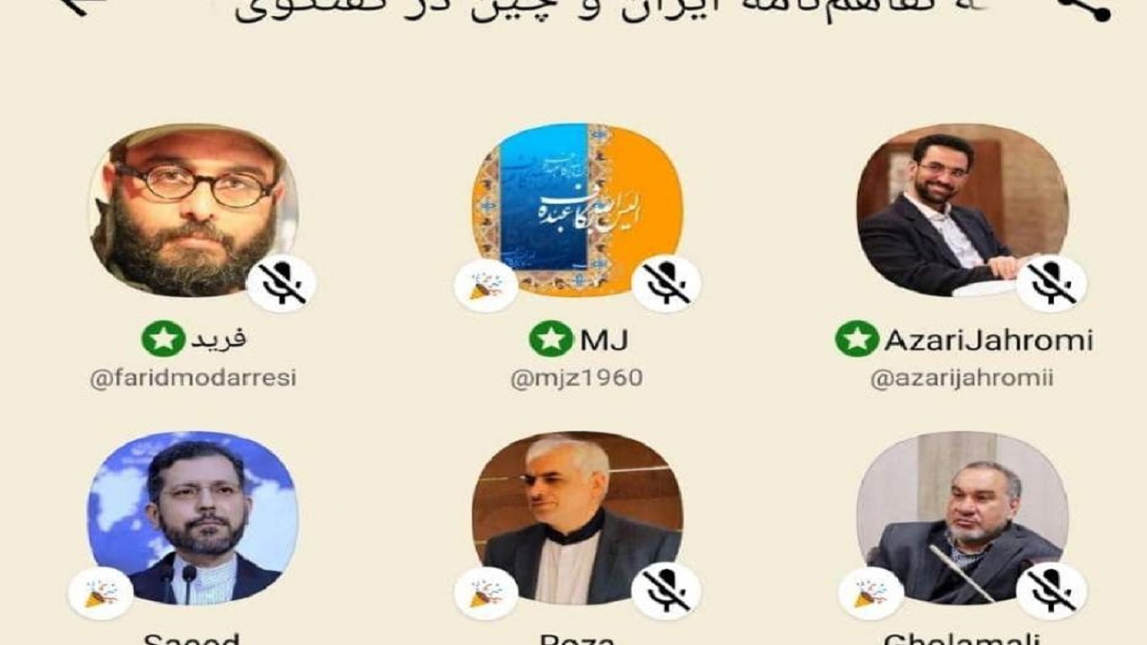 شب به یاد ماندنی در فضای مجازی ایران/ دو وزیر دولت در کلاب هاوس با مردم گفتگو کردند