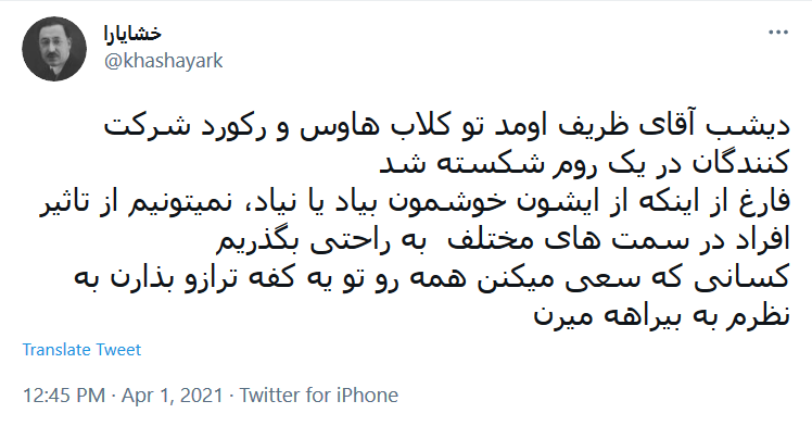 واکنش به بحث های دیشب کلاب هاوس اتاقی که فاصله بین مردم و مسئولین را از بین برد / صحبت های بی پرده دو وزیر بین خبرنگاران