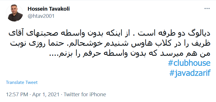 توئیت کاربران درباره بحث ظریف اتاقی که فاصله بین مردم و مسئولین را از بین برد / صحبت های بی پرده دو وزیر بین خبرنگاران