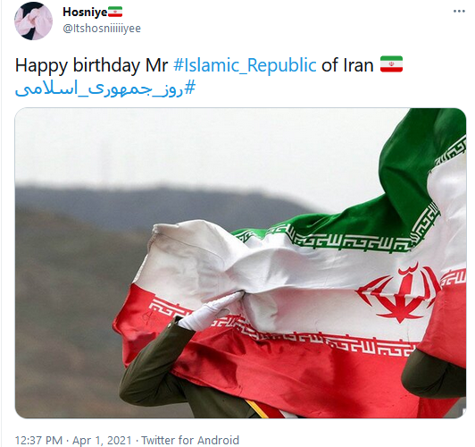 روز جمهوری اسلامی