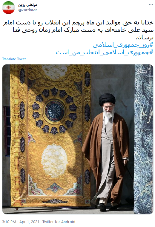  روز جمهوری اسلامی