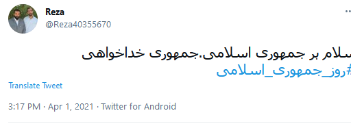  روز جمهوری اسلامی
