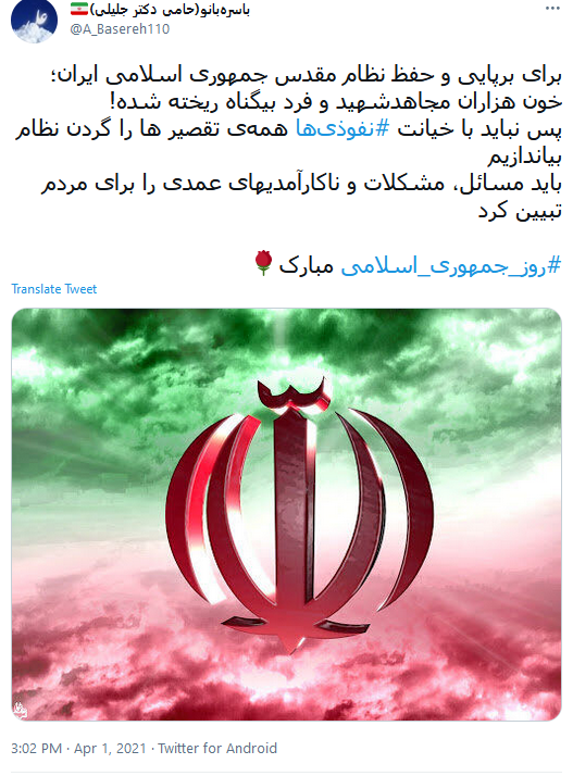  روز جمهوری اسلامی