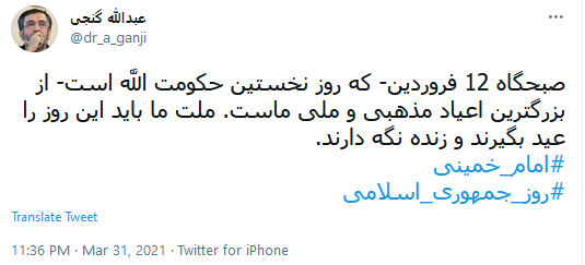  روز جمهوری اسلامی 
