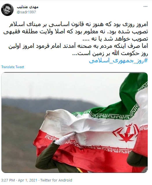 روز جمهوری اسلامی