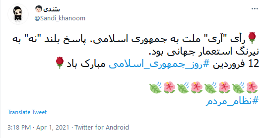  روز جمهوری اسلامی