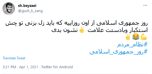  روز جمهوری اسلامی