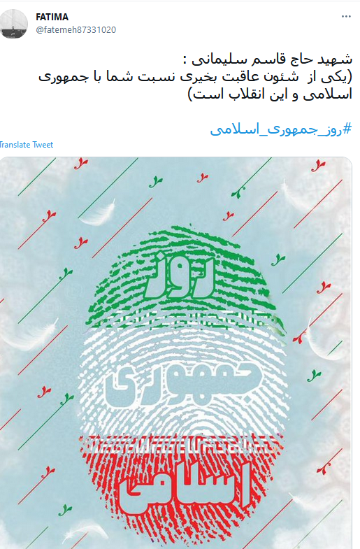  روز جمهوری اسلامی