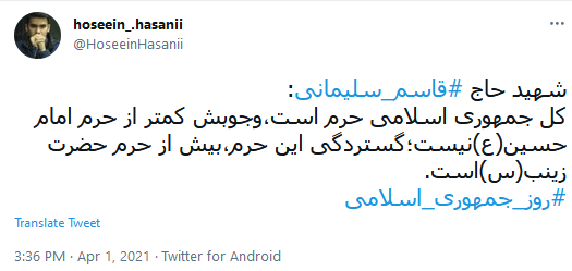  روز جمهوری اسلامی
