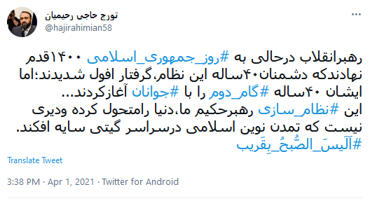  روز جمهوری اسلامی