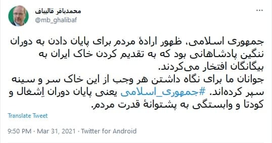  روز جمهوری اسلامی
