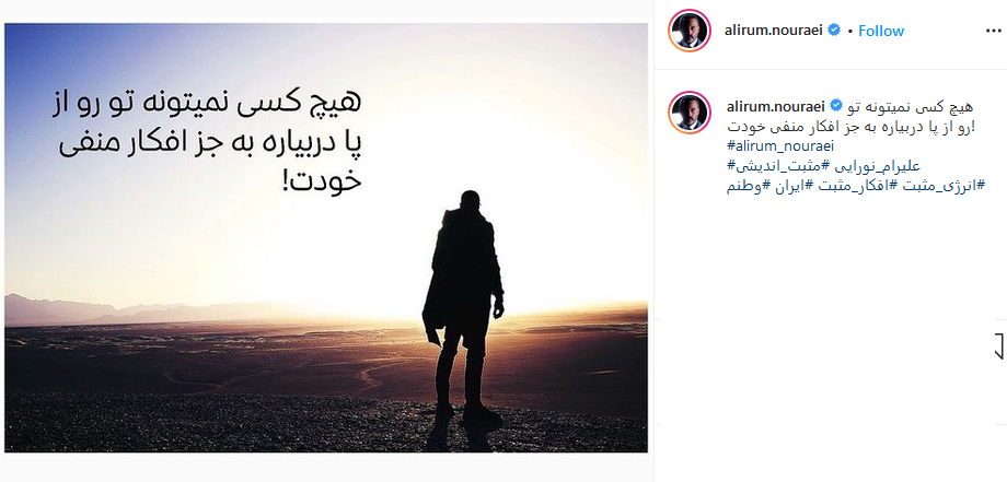 علیرام نورایی