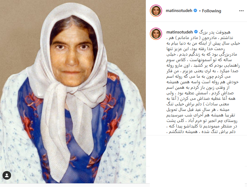 متین ستوده