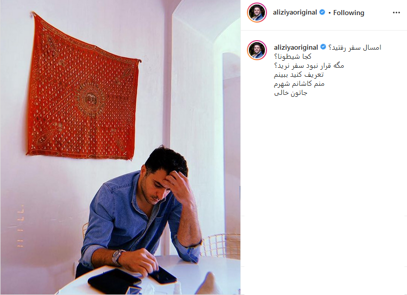 علی ضیا
