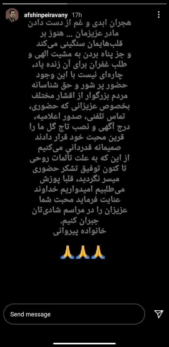 افشین پیروانی افشین پیروانی