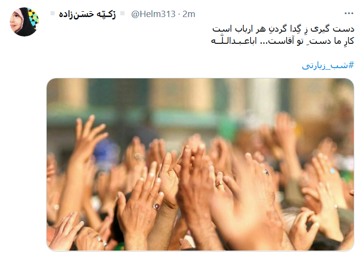 میان این همـه آشوب و بیقراریِ شهر / حسین امن&zwnj;ترین تکیه گاه نوکرهاست