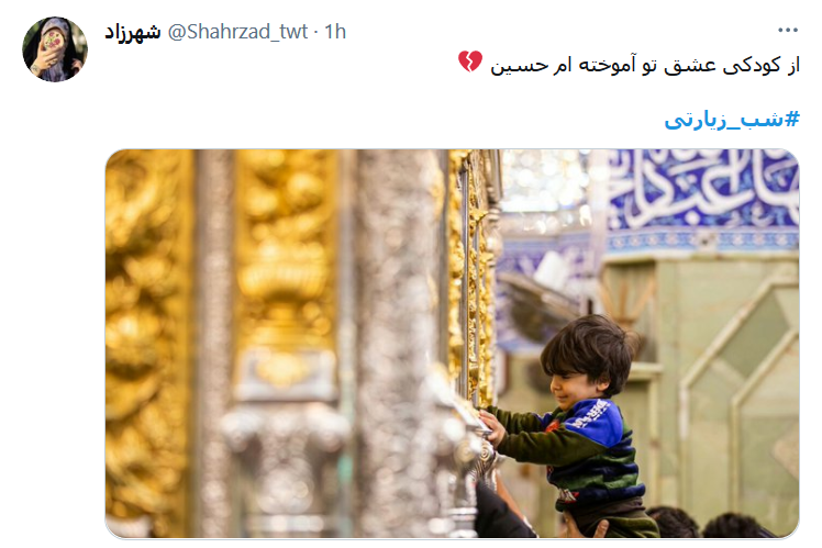 میان این همـه آشوب و بیقراریِ شهر / حسین امن&zwnj;ترین تکیه گاه نوکرهاست