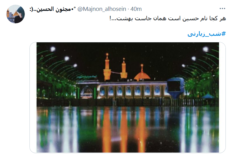 میان این همـه آشوب و بیقراریِ شهر / حسین امن&zwnj;ترین تکیه گاه نوکرهاست