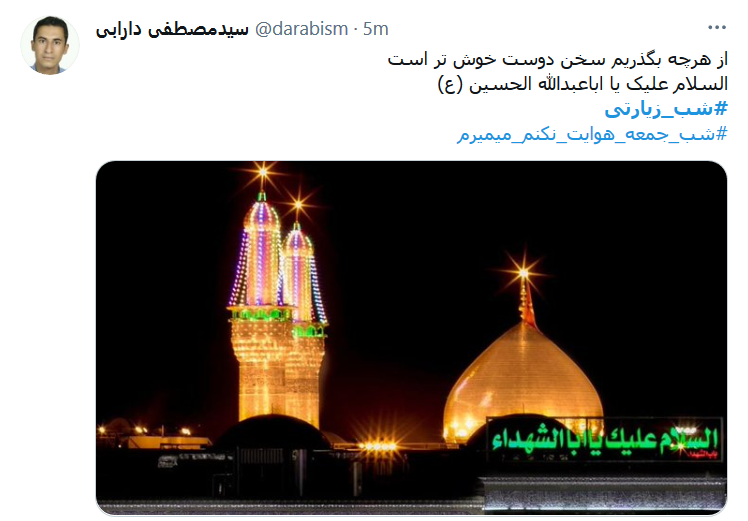 میان این همـه آشوب و بیقراریِ شهر / حسین امن&zwnj;ترین تکیه گاه نوکرهاست