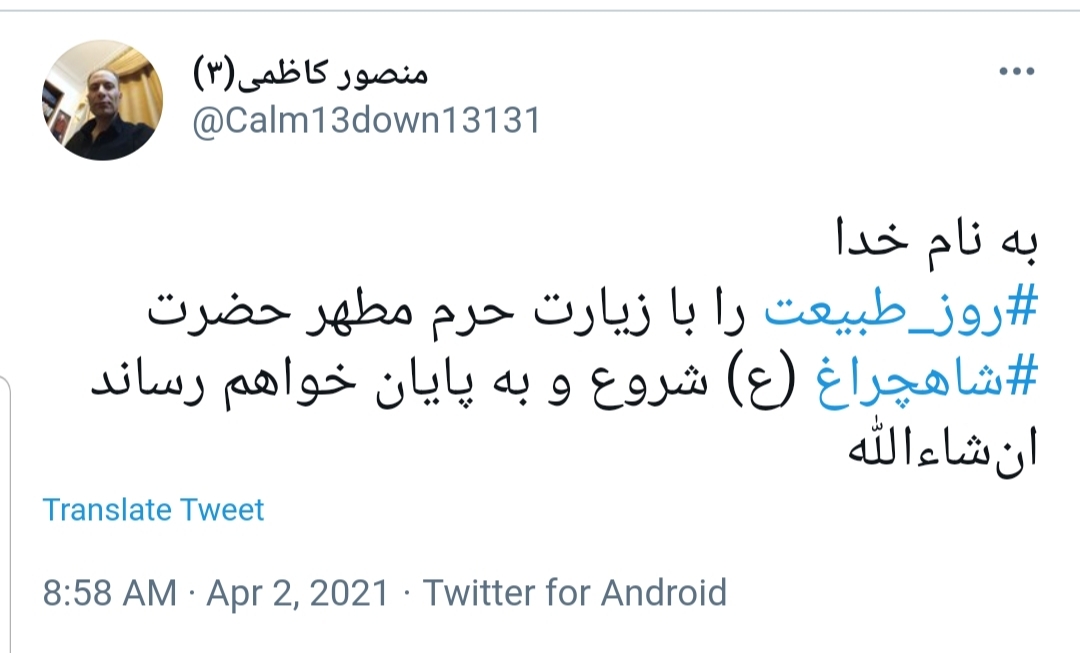 روز طبیعت 