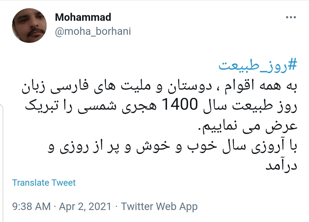 روز طبیعت 