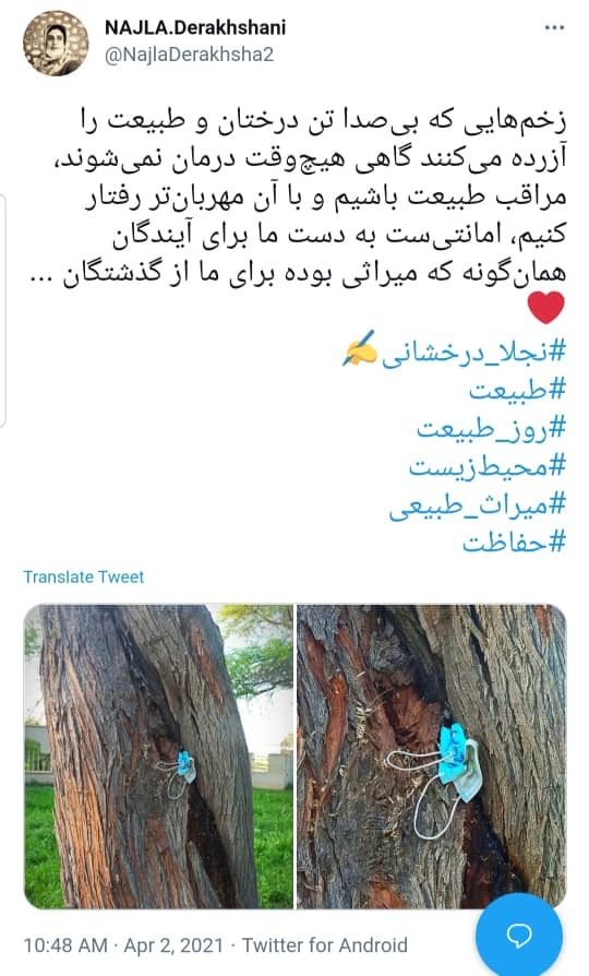 روز طبیعت 