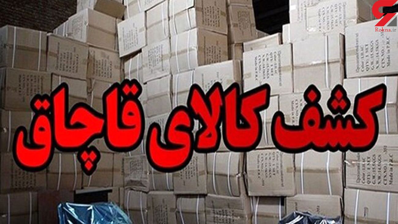 کشف ۴۵میلیارد ریال بذر چغندر قاچاق در نهاوند