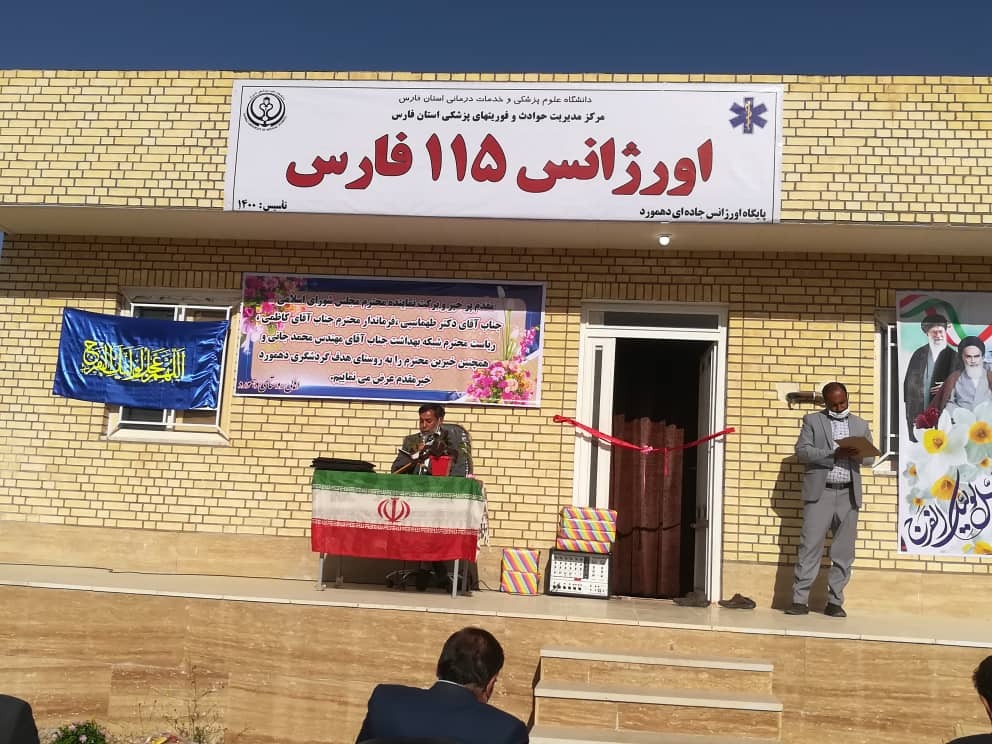 افتتاح پایگاه اورژانس جاده‌ای در شهرستان بختگان