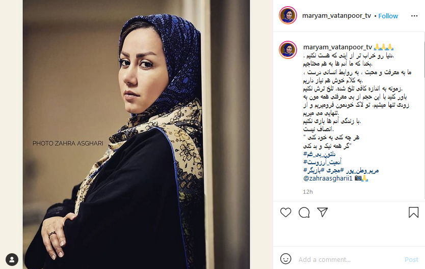 مریم وطن پور