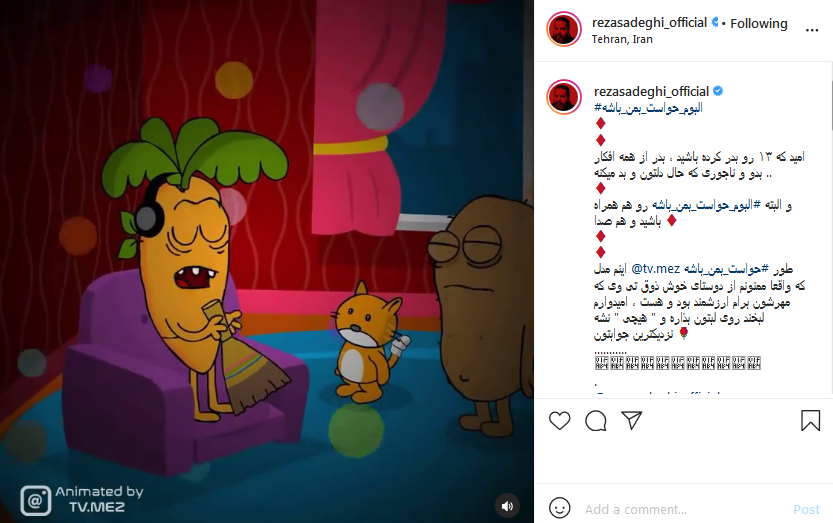 رضا صادقی