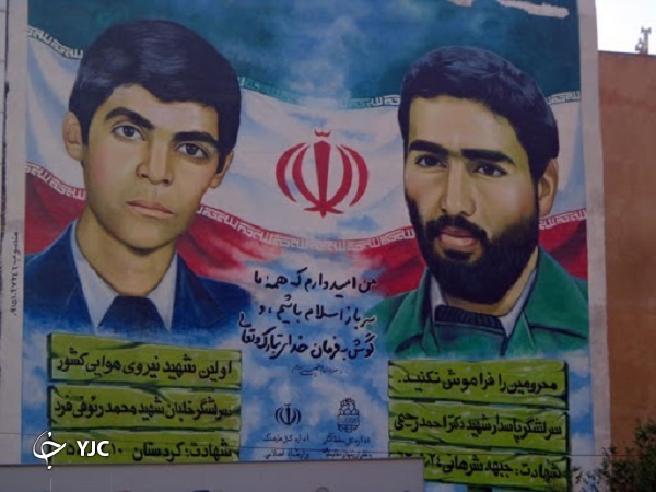 اولین شهید هوانیروز کشور که بود؟
