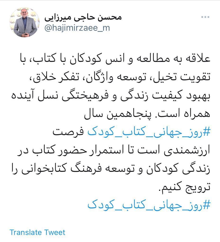 روز جهانی کتاب 