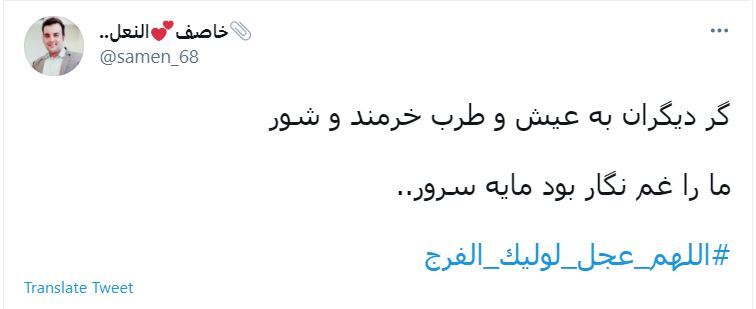 هشتگ های ظهور