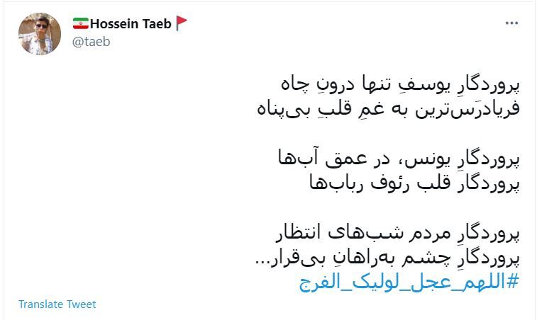 هشتگ های ظهور