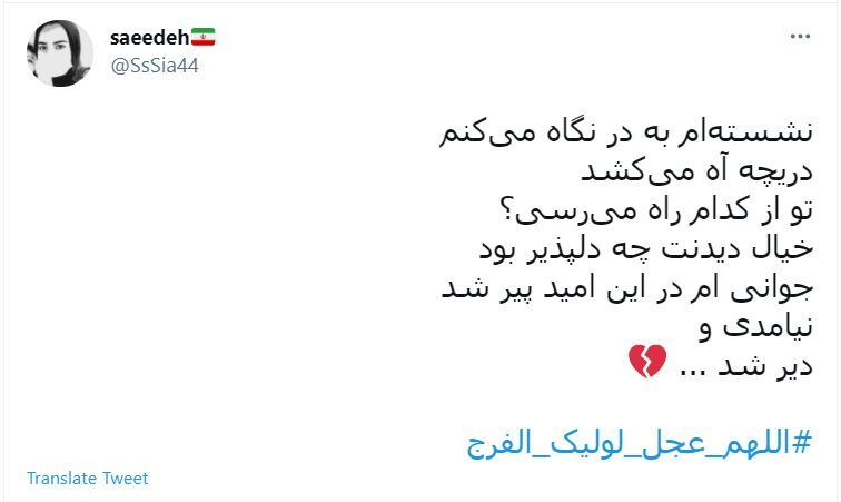 هشتگ های ظهور