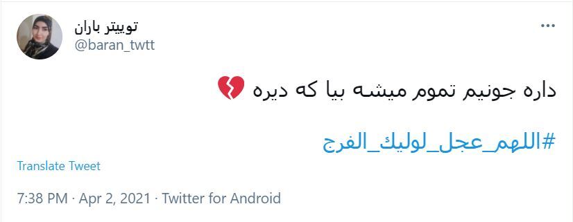 انتظار فرج