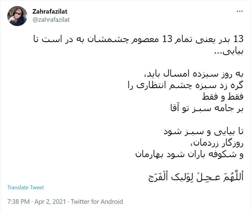 انتظار فرج