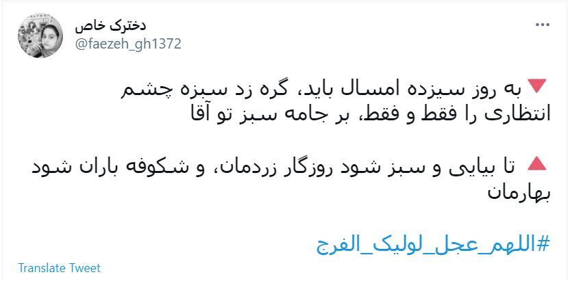 انتظار فرج