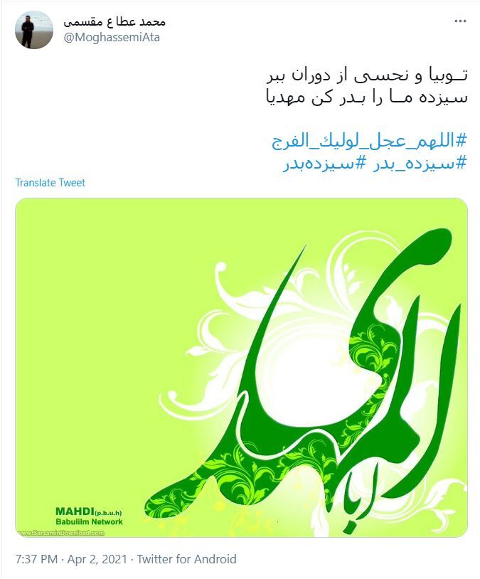 انتظار فرج