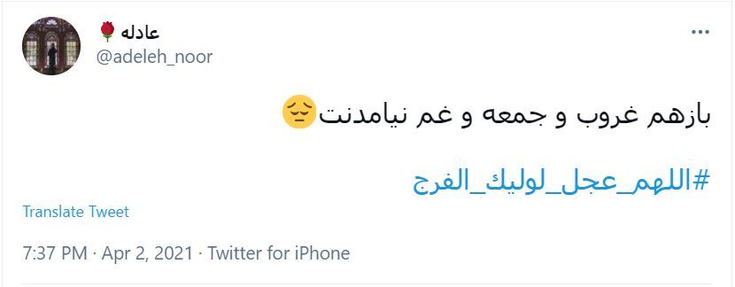 انتظار فرج