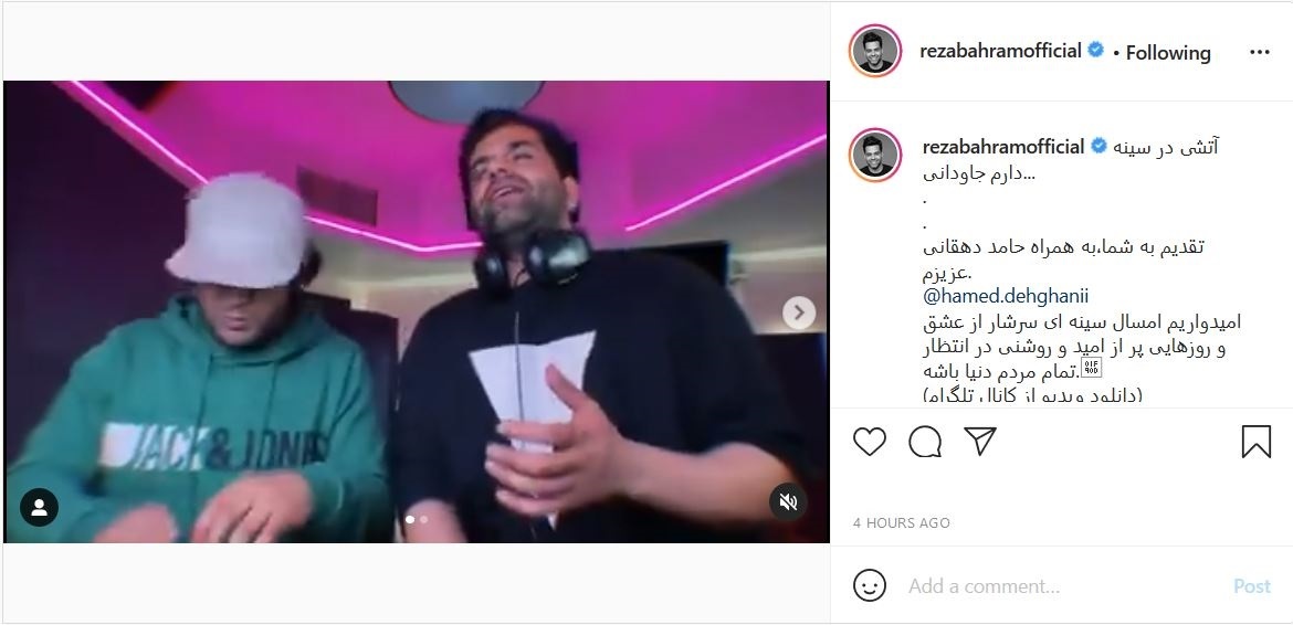 پست جدید رضا بهرام