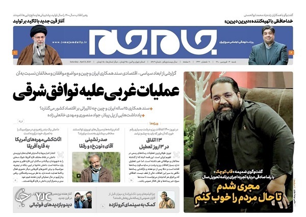 روزنامه