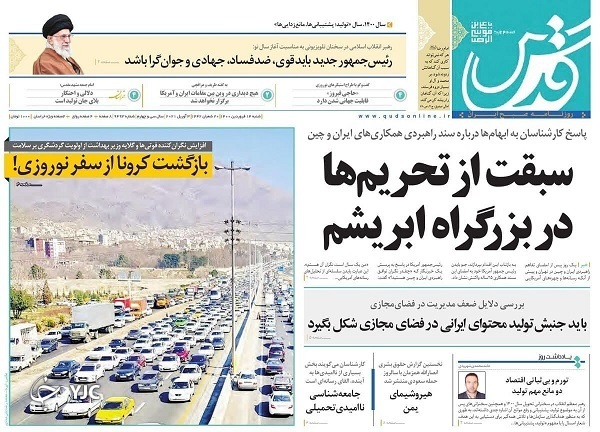 عملیات غربی علیه توافق شرقی / تولید؛ شاه بیت اقتصاد مقاوم / ۱۳ اتفاق در ۱۳ روز تعطیل