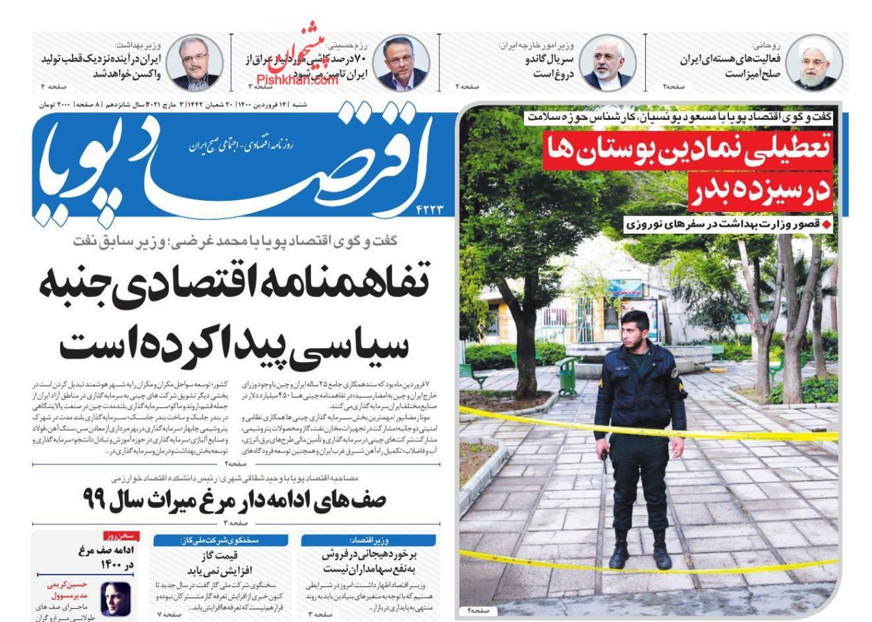 بازار خودرو همچنان دلال محور/ موانع تولید برطرف شود/ صف&zwnj;های ادامه&zwnj;دار مرغ میراث سال ۹۹
