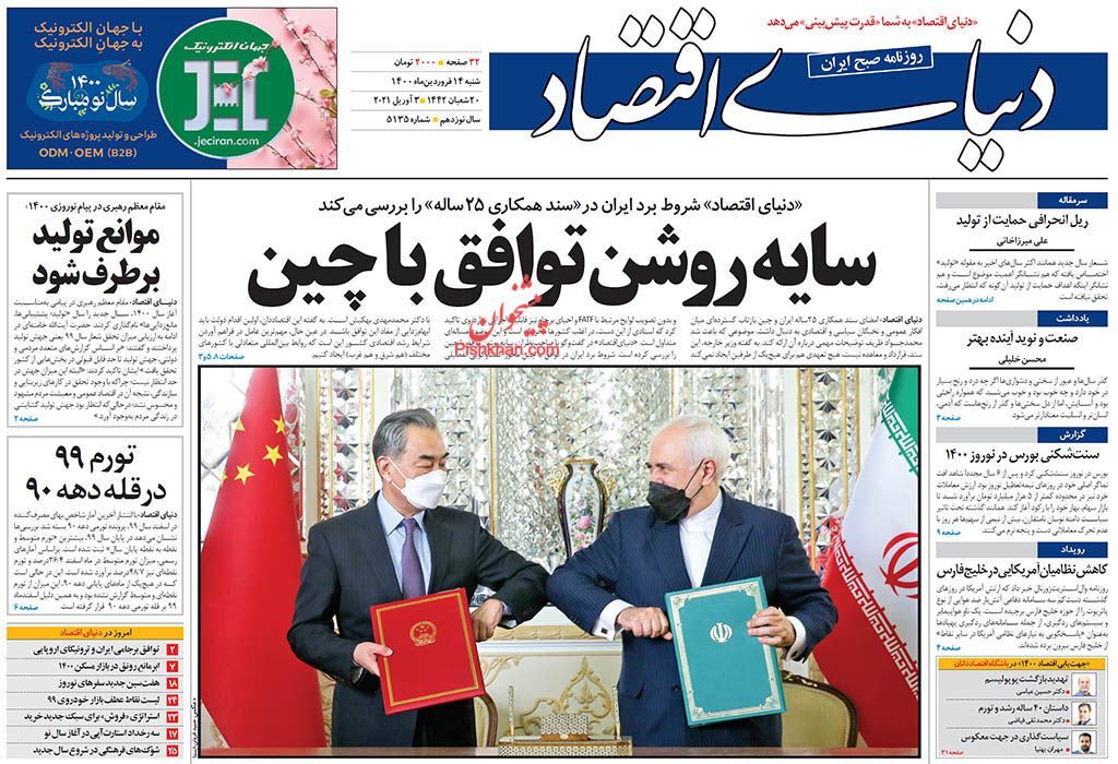 بازار خودرو همچنان دلال محور/ موانع تولید برطرف شود/ صف&zwnj;های ادامه&zwnj;دار مرغ میراث سال ۹۹
