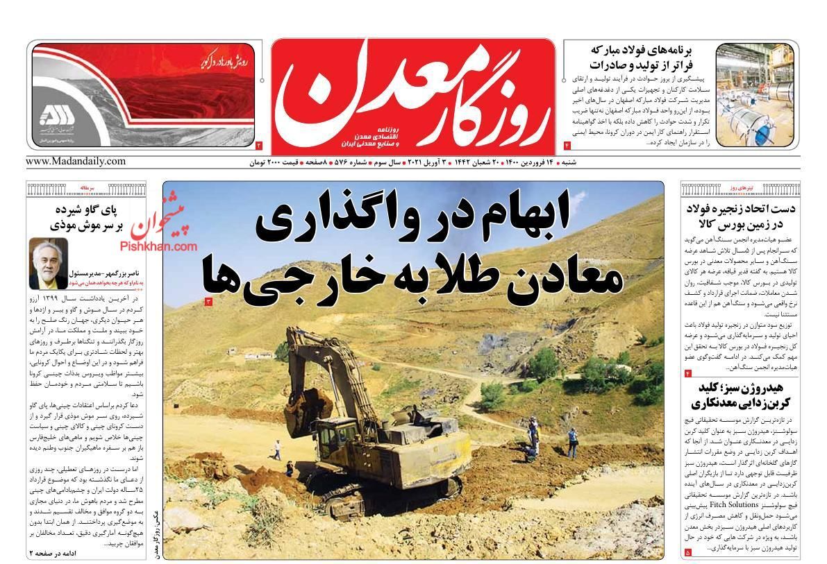 بازار خودرو همچنان دلال محور/ موانع تولید برطرف شود/ صف&zwnj;های ادامه&zwnj;دار مرغ میراث سال ۹۹