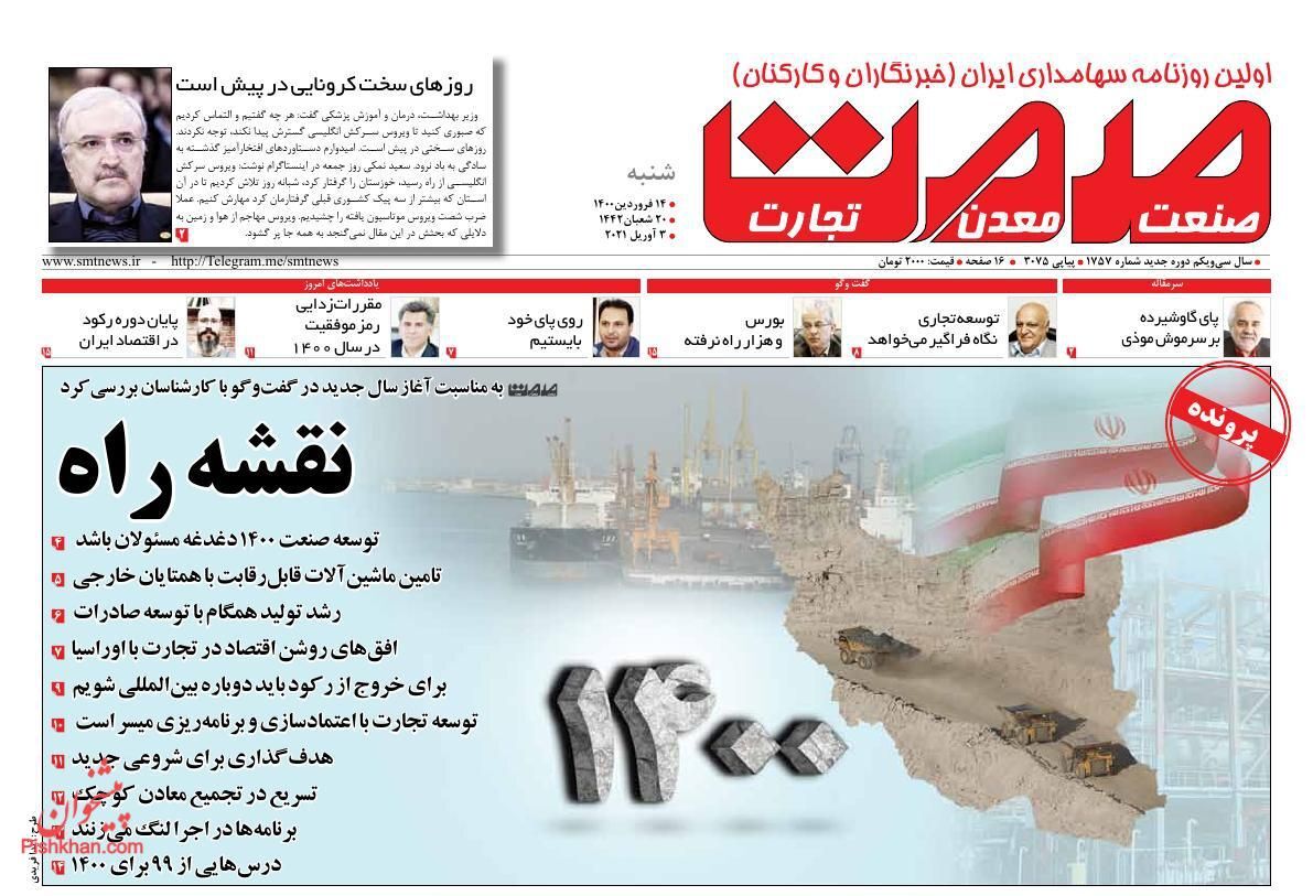 بازار خودرو همچنان دلال محور/ موانع تولید برطرف شود/ صف&zwnj;های ادامه&zwnj;دار مرغ میراث سال ۹۹